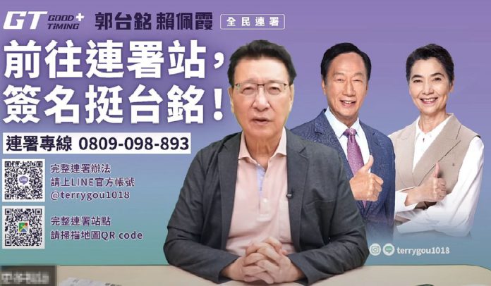 節目背板出現郭台銘連署字樣，趙少康遭外界質疑挺郭台銘 。（圖：翻攝直播畫面）