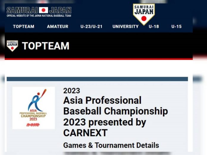 中華亞冠賽再勝澳洲收下季軍。（圖：2023 Asia Professional Baseball Championship官網）