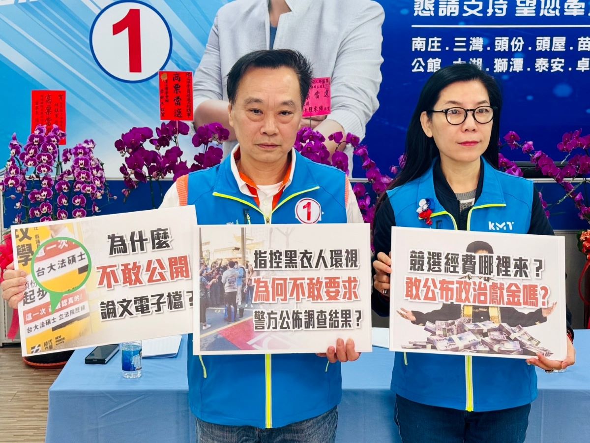 苗二選區藍綠砲火互轟　電玩VS雲豹小公主　　