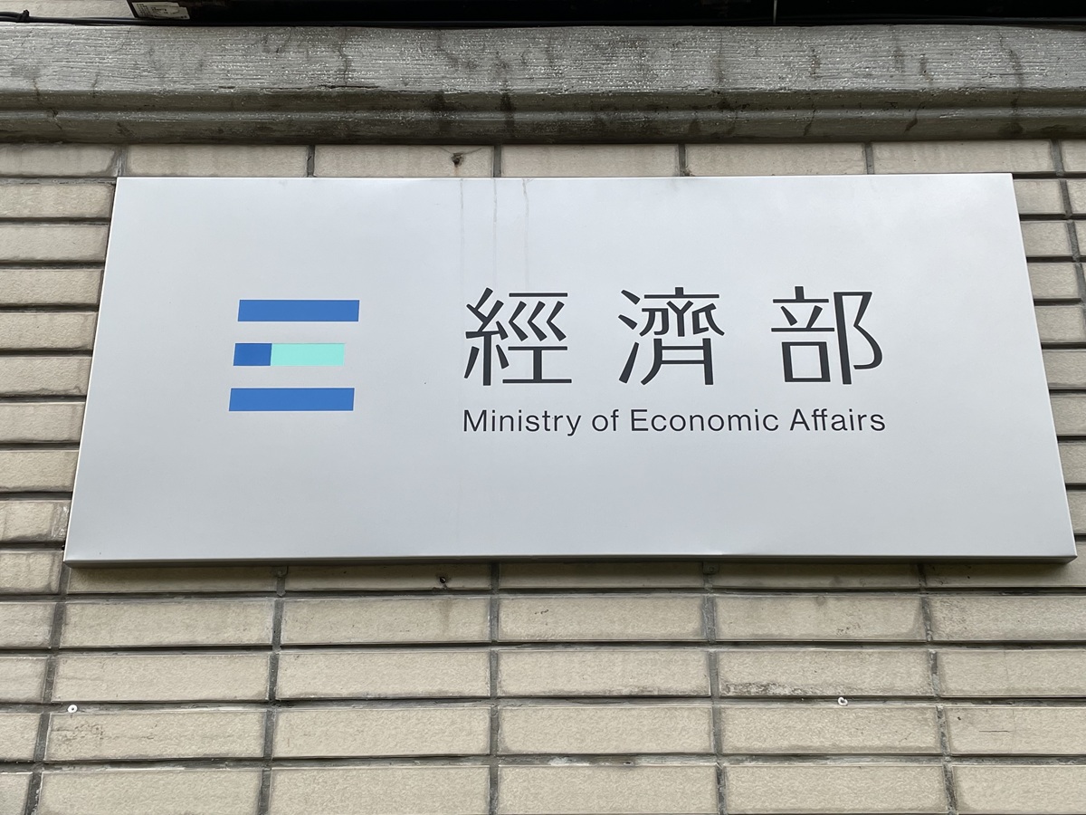 陸資在台子公司列美國貿易黑名單！　經濟部投審司啟動調查