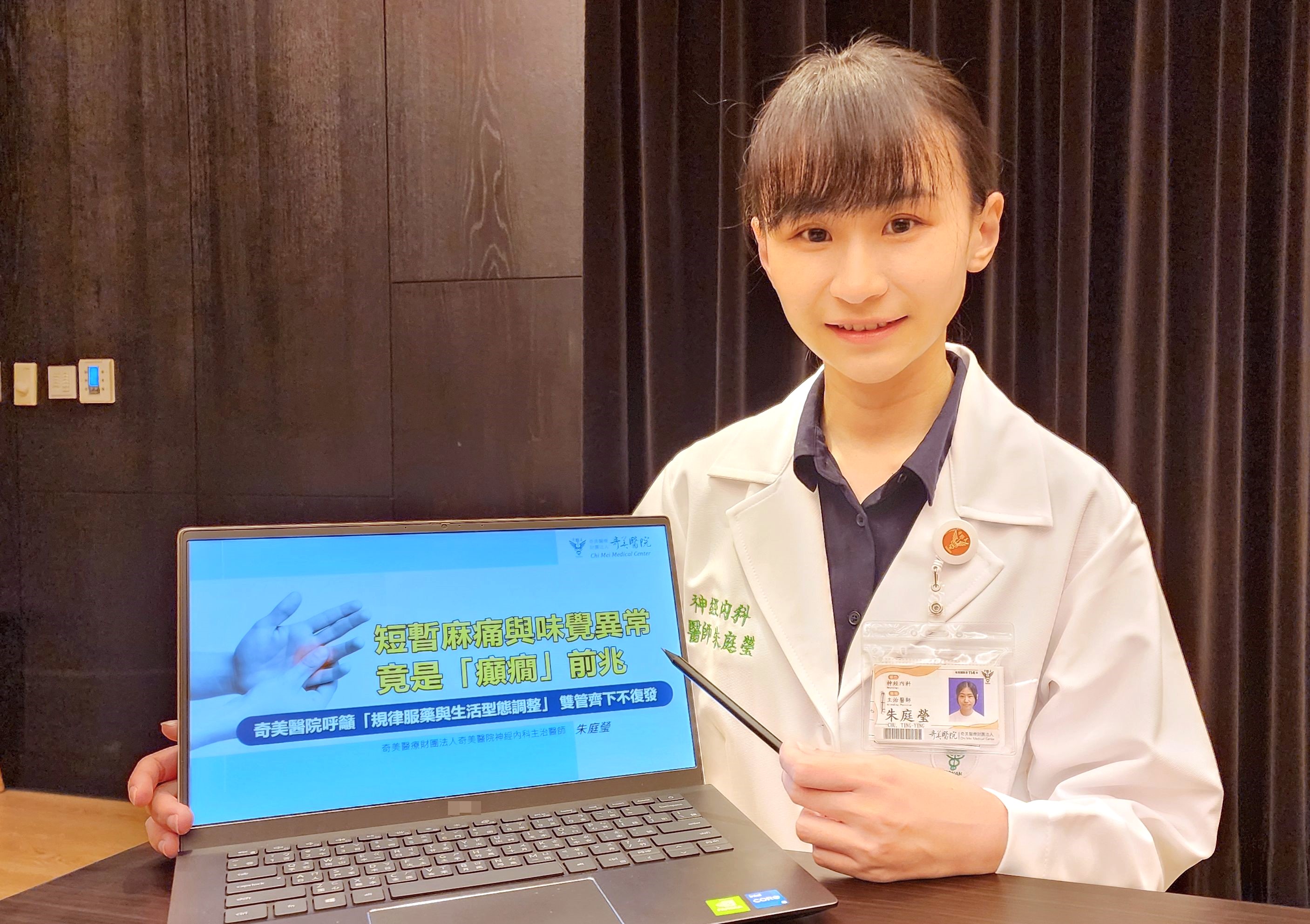 「麻痛」竟是腦惡性腫瘤併發癲癇發作警訊？　醫：雙管齊下不復發